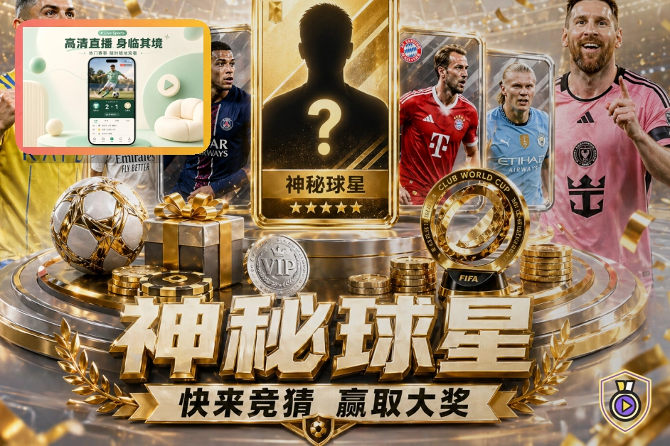 2026美加墨世界杯赛程与球队资料主题图片